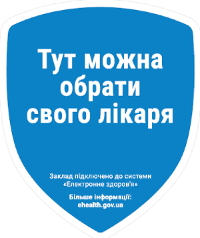 Обрати лікаря-педіатра Бар